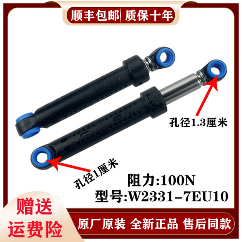 适用松下滚筒洗衣机减震器XQG70-V7255-EA7122-V75GS支撑杆配件