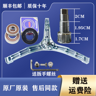适用大宇mini洗衣机三脚架ODW30-M2WSIJ M2WSI MGDM2CI轴承三角架