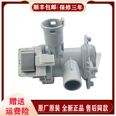 适用西门子洗衣机排水泵WM10S360TI/12S468TI/10S368TI排水电机