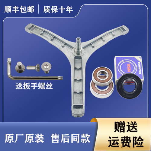 适用大宇壁挂洗衣机三脚架XQG30-881D/E 882D/E 883E 885E轴承