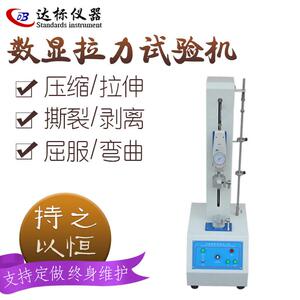 小型拉力机桌上型拉力试验机材料拉伸压缩实验插拔力线材弹簧抗拉