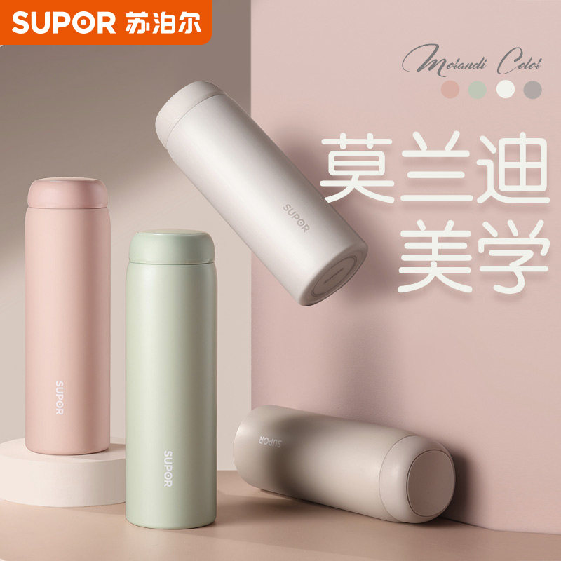 苏泊尔保温杯女士高颜值316L保冷/保温杯