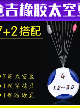 仓吉 蓝袋黑色橡胶优质7+2圆柱形太空豆 黑坑竞技 钓鱼小配件