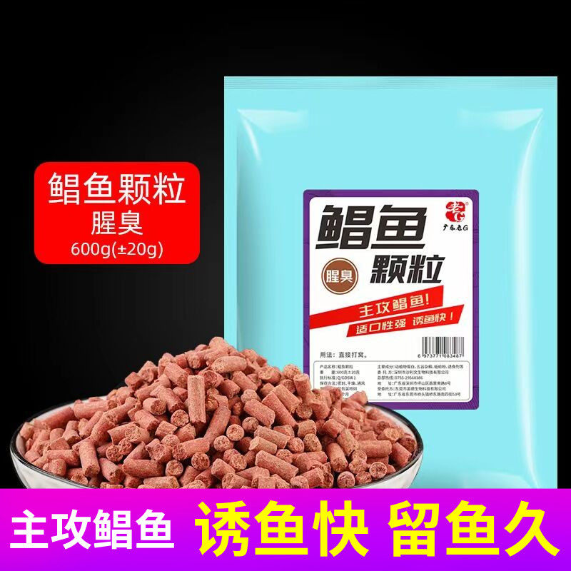 老G 鲳鱼颗粒 打底窝料饵料 黑坑野钓钓鱼垂钓专用 夏季