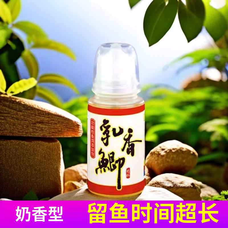 阿卢 乳香鲫添加剂钓鱼饵料小药 奶香味黑坑野钓窝料诱食剂四季