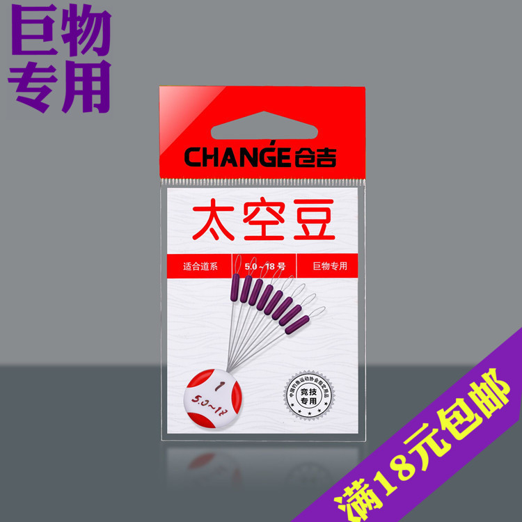 仓吉巨物太空豆硅胶橄榄形 鲟青草鱼大物主线组 渔具垂钓小配件图片