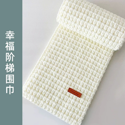 【手工围巾】成品围巾纯手工编织围巾围脖毛线针织保暖秋冬季围巾