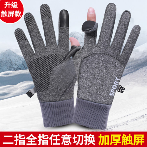 男送外卖翻盖户外加绒触屏手套