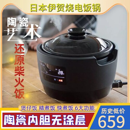 这个要抢/日本土锅陶瓷电饭煲