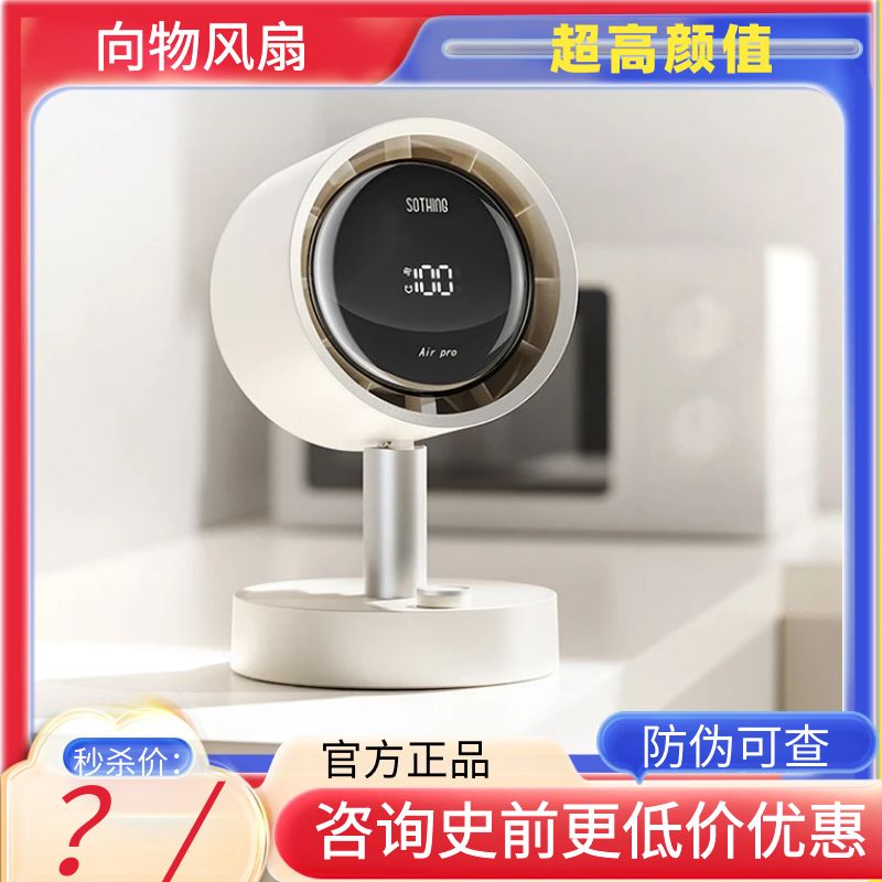 向物桌面风扇静音小型迷你扇新款