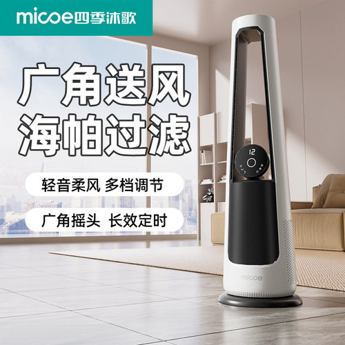 无叶风扇家用客厅卧室节能轻音
