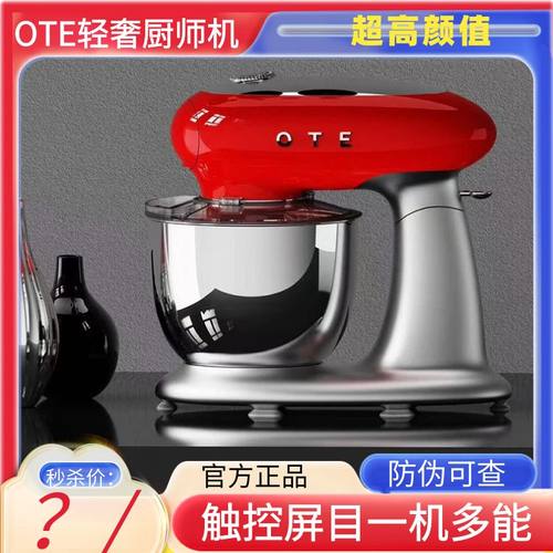 OTE星舰厨师机米其琳大厨同款