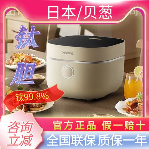 全钛内胆低糖煮饭锅无涂层好锅