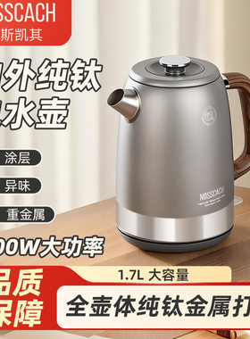 纯钛热水壶烧水壶容量内外全钛