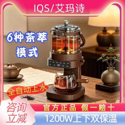 全自动上水煮茶器喷淋式萃茶机