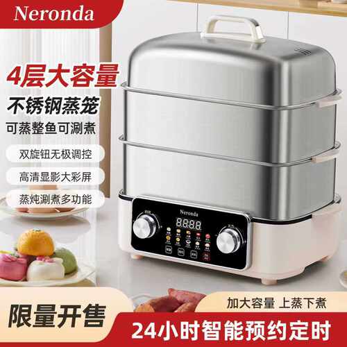 不锈钢蒸煮一体电蒸锅多层电蒸箱