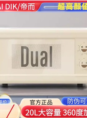 帝而正品笑脸微波炉微蒸一体机