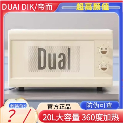 帝而正品笑脸微波炉微蒸一体机