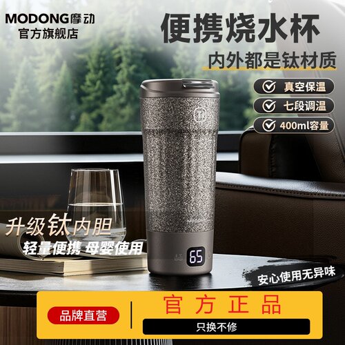 钛便携式电热杯内外全钛保温杯钛