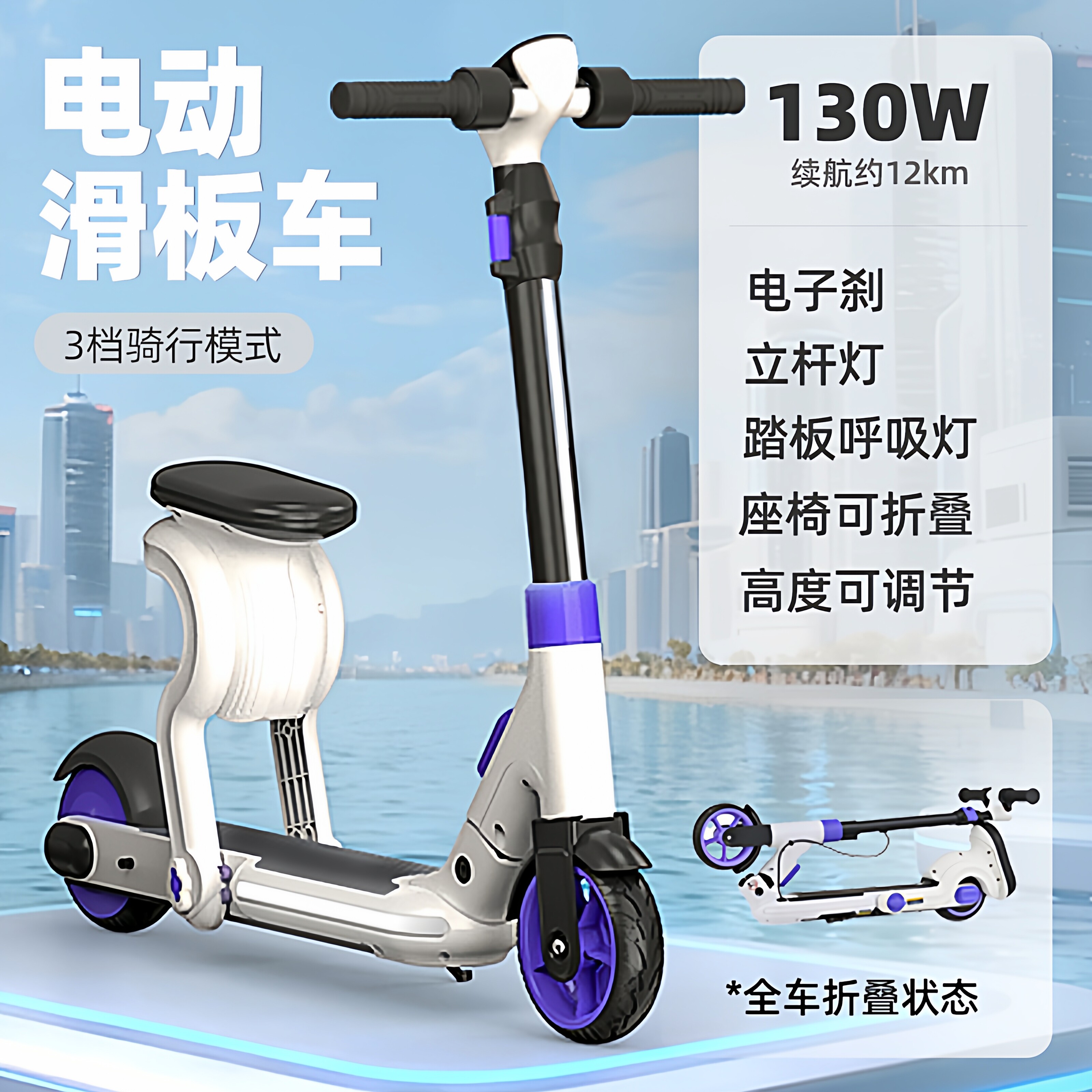 儿童电动滑板车可折叠可充电带座椅青少年便携电动助力两轮车代步