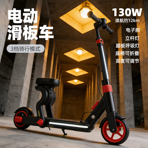 科迈通电动滑板车可折叠家用轻便带蓝牙座椅黑红色儿童两轮助力车