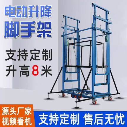 电动脚手架家用施工登高自装修可折叠移动新型升降平台遥控提升机