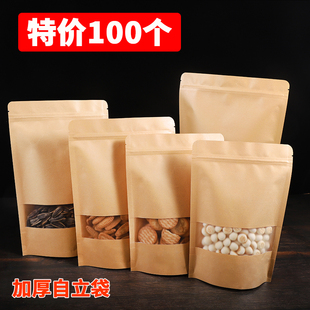 饼干袋加厚自封雪花酥包装烘焙食品零食牛轧糖包装盒牛皮纸自立袋