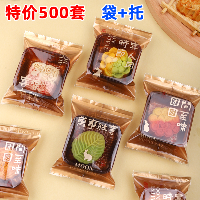 100克中秋月饼机封袋带托包装盒