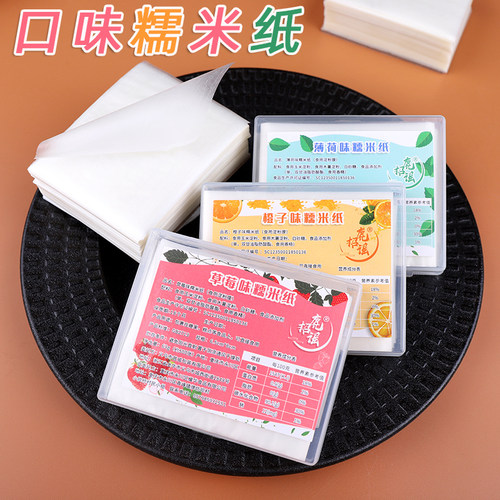 可食用包药糯米纸熊胆粉糯米纸儿童吃药神器可吞服阿胶糕包装米纸