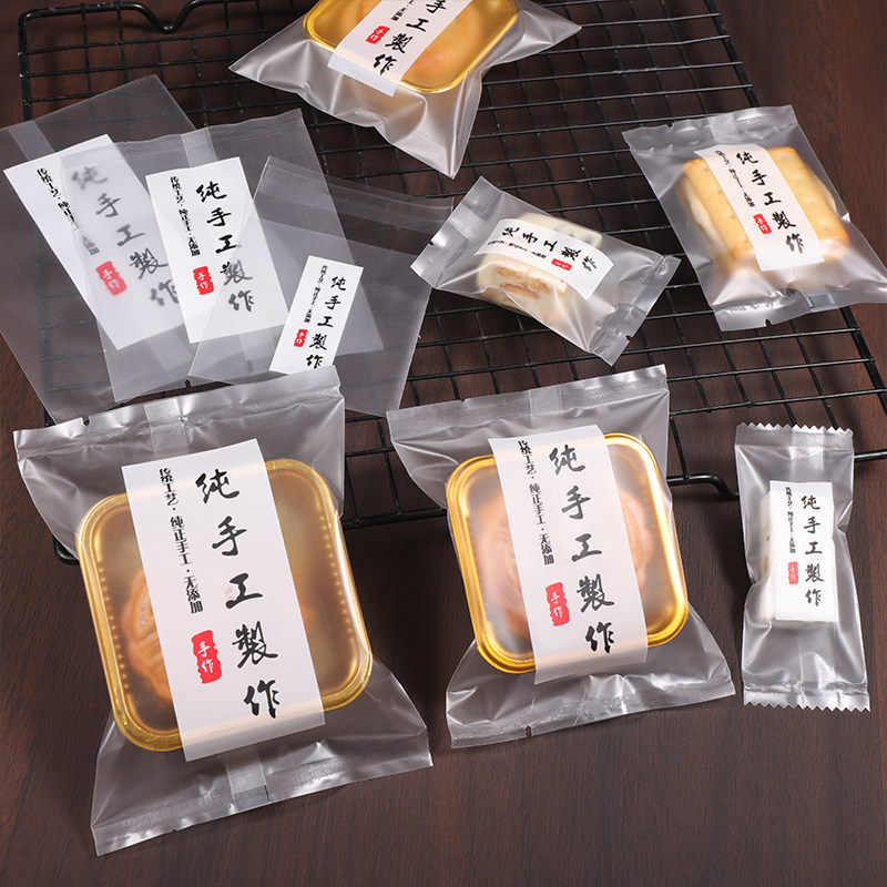 纯手工月饼包装袋饼干袋机封磨砂烘焙蛋黄酥牛轧饼雪花酥袋子自封