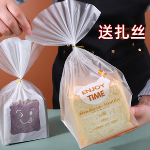 吐司面包包装袋透明加厚烘焙切片吐司6/8片装面包袋袋子450克装