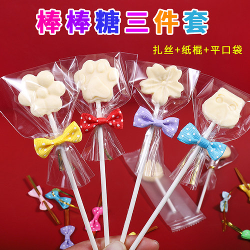 棒棒糖包装袋三件套纸棒袋子套装奶酪棒透明包装纸蝴蝶结扎丝100