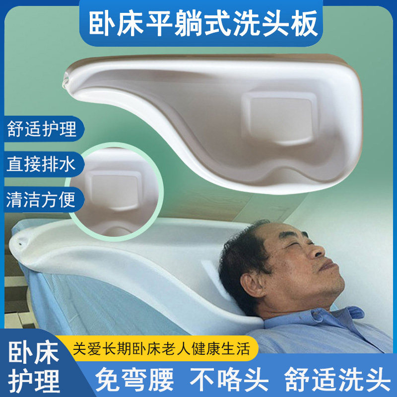 洗头盆平躺瘫痪病人家用躺着卧床老人洗头发孕妇产妇月子洗头神器