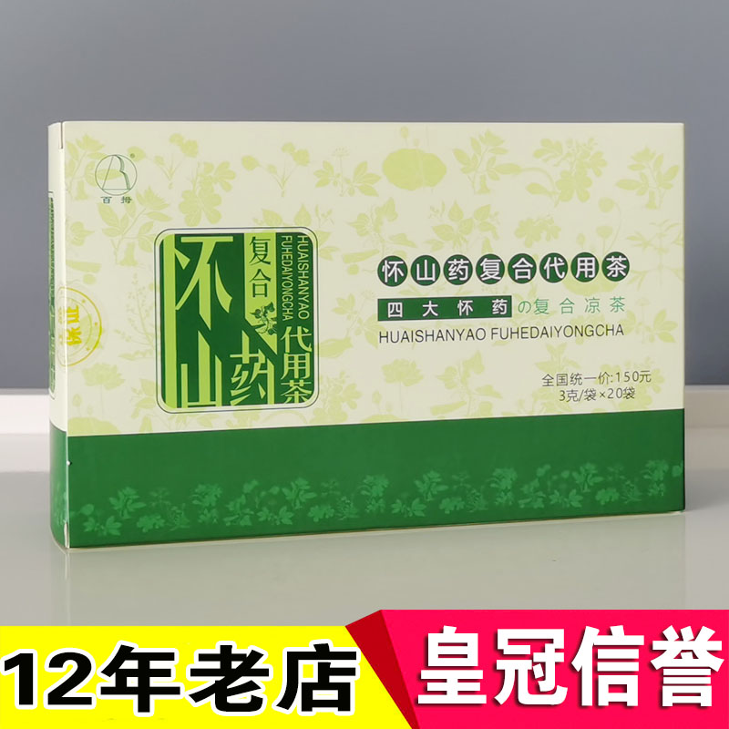 十年老店金健康怀山药复合虫伍富