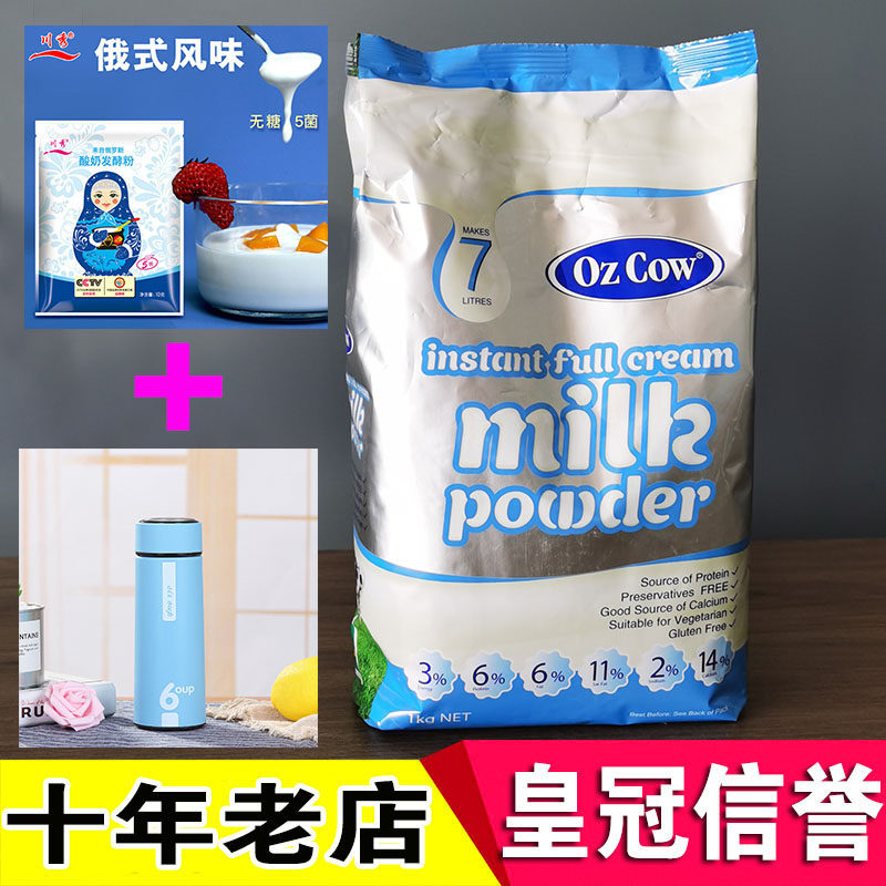 金可澳ozcow全脂奶粉澳大利亚进口澳洲速溶脱脂职牛成人儿童