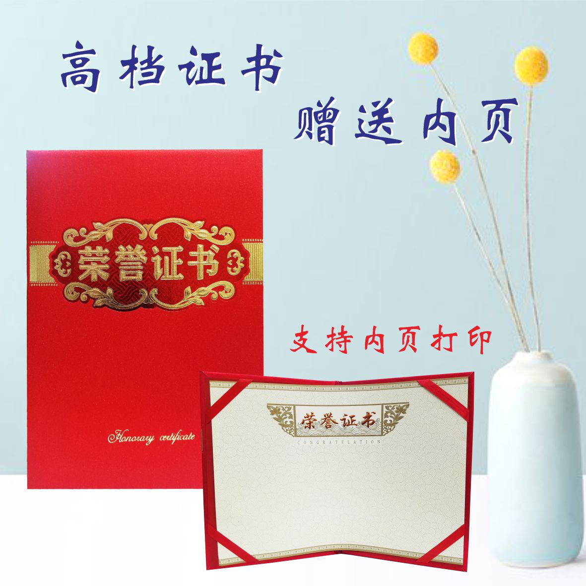 弘阳名典荣誉证书布绒面打印内芯定制聘书奖状颁奖获奖结业证书A4