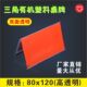 812有机塑料三角双面会议牌姓名牌人名席位牌桌签台卡80 V型 120