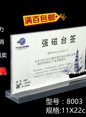 11x22cm台牌T型台卡亚克力强磁台签菜单牌制作水晶桌牌酒水牌