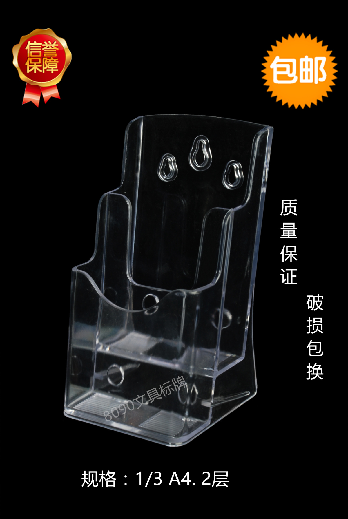有机玻璃三折页架A6 2层亚克力资料架两层目录架1/3A4宣传展示架