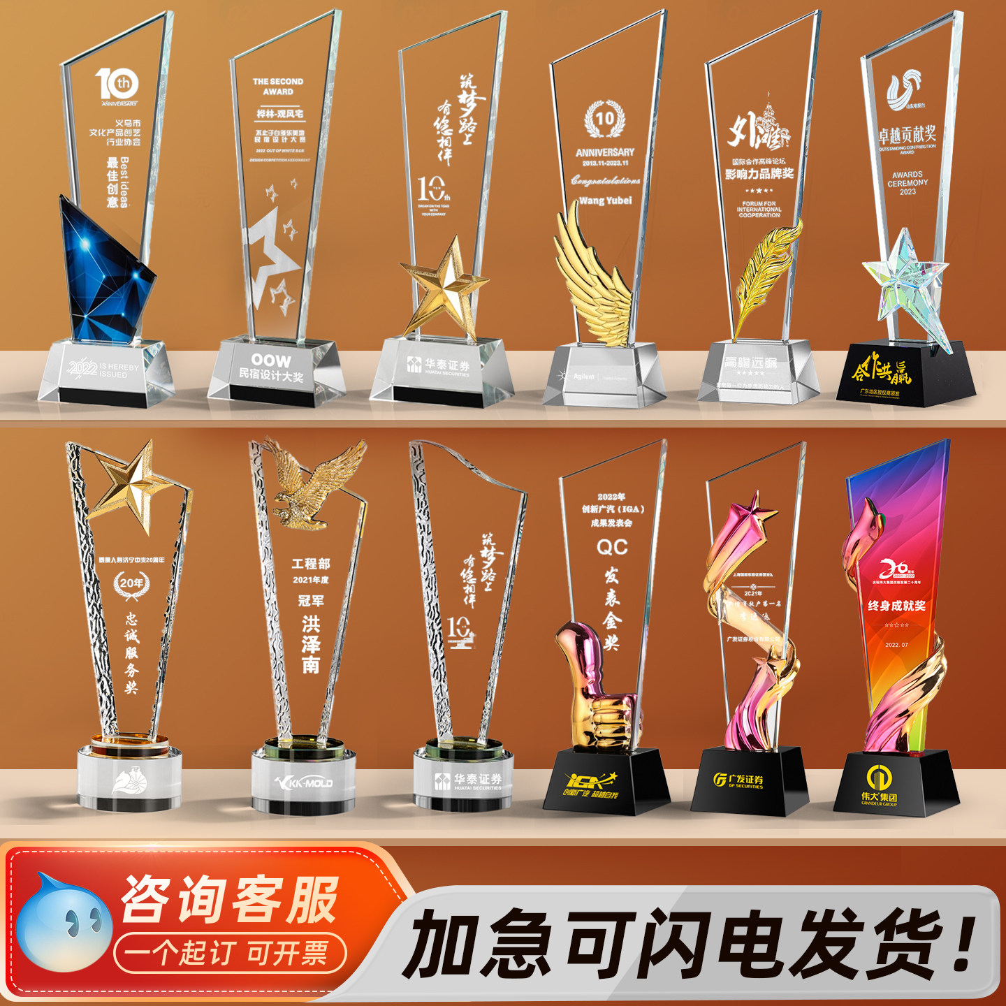 水晶奖杯定制创意五角星年会颁奖优秀员工奖牌订做玻璃刀片纪念品