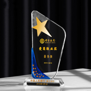 水晶奖杯定制五角星创意奖牌定做年会月度优秀员工颁奖纪念品包邮