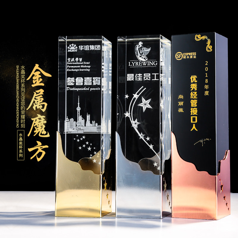 金属魔方创意水晶奖杯奖牌定制五角星比赛冠军刻字制作定做纪念品