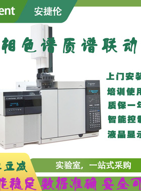 安捷伦气相色谱质谱联动仪GC 6890N/7890/8890/5973N/5975/5977