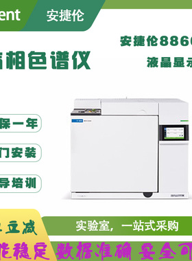 安捷伦气相色谱仪分析仪GC 8860/6890/7820/7890/8860/8890