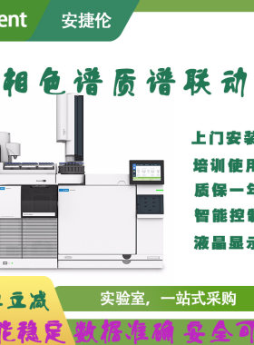 安捷伦气相色谱分析仪液相串联质谱联用仪6890GCMS7890/8890/5977
