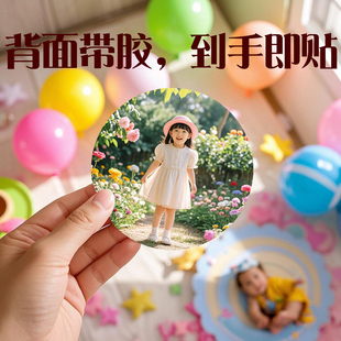 圆形大头贴照片贴纸打印头像定制冲印相片宝宝幼儿园成长手册背胶
