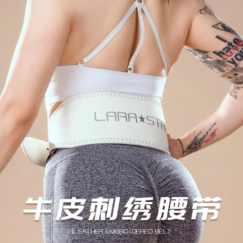 劳拉之星牛皮健身腰带柔软耐用