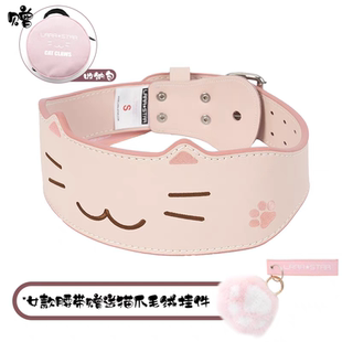 劳拉之星LS0857猫耳爪情侣健身护腰软牛皮男女硬拉深蹲运动腰带