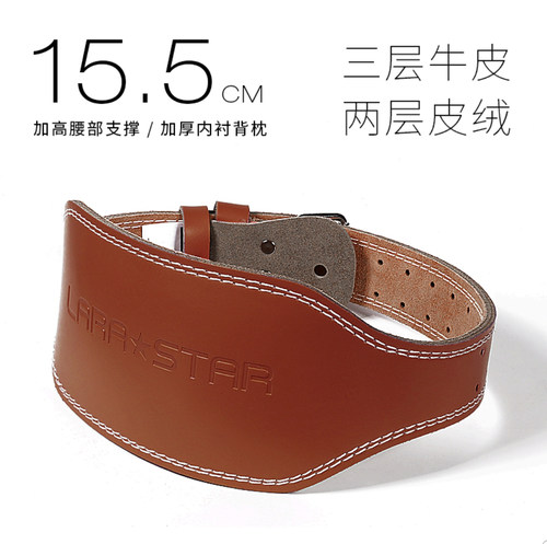 劳拉之星健身牛皮深蹲硬拉腰带