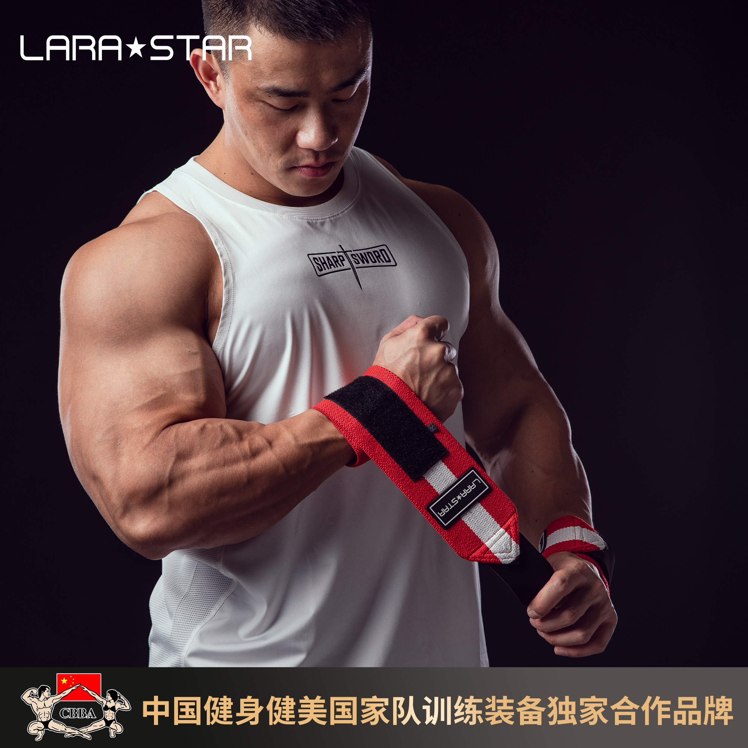 LARASTAR劳拉之星器械力量健身卧推男女缠绕加压加厚助力支撑护腕